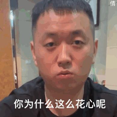 药水哥表情包大全