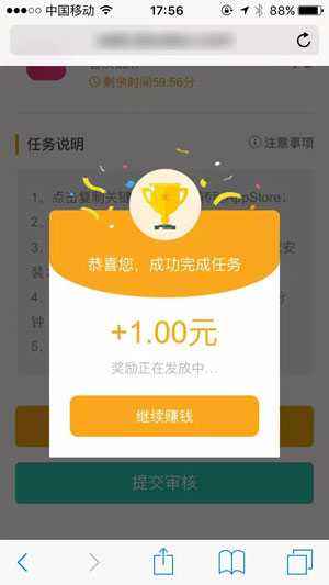 《豆豆趣玩》赚钱问题相关介绍