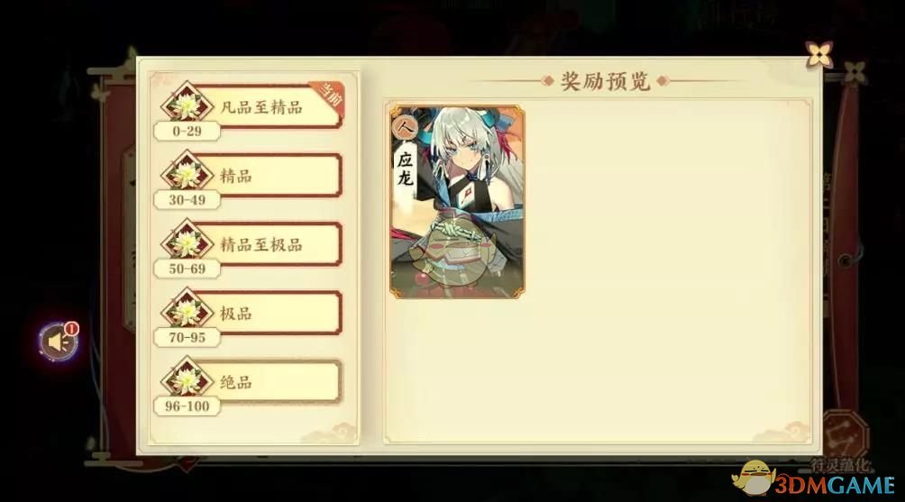 《云梦四时歌》应龙任务攻略