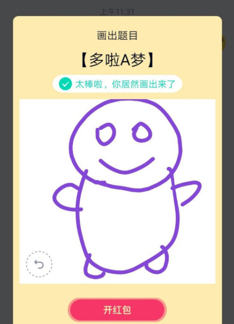 《QQ》画图红包哆啦A梦简笔画