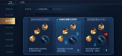 王者操作设置如何设置最佳