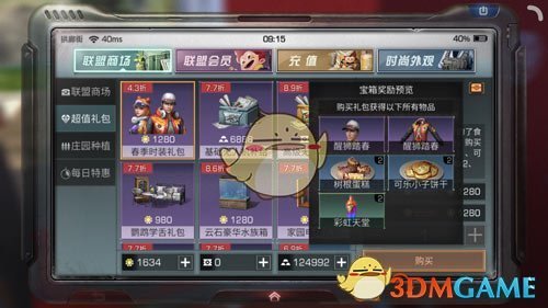 《明日之后》醒狮踏春套装获得方法