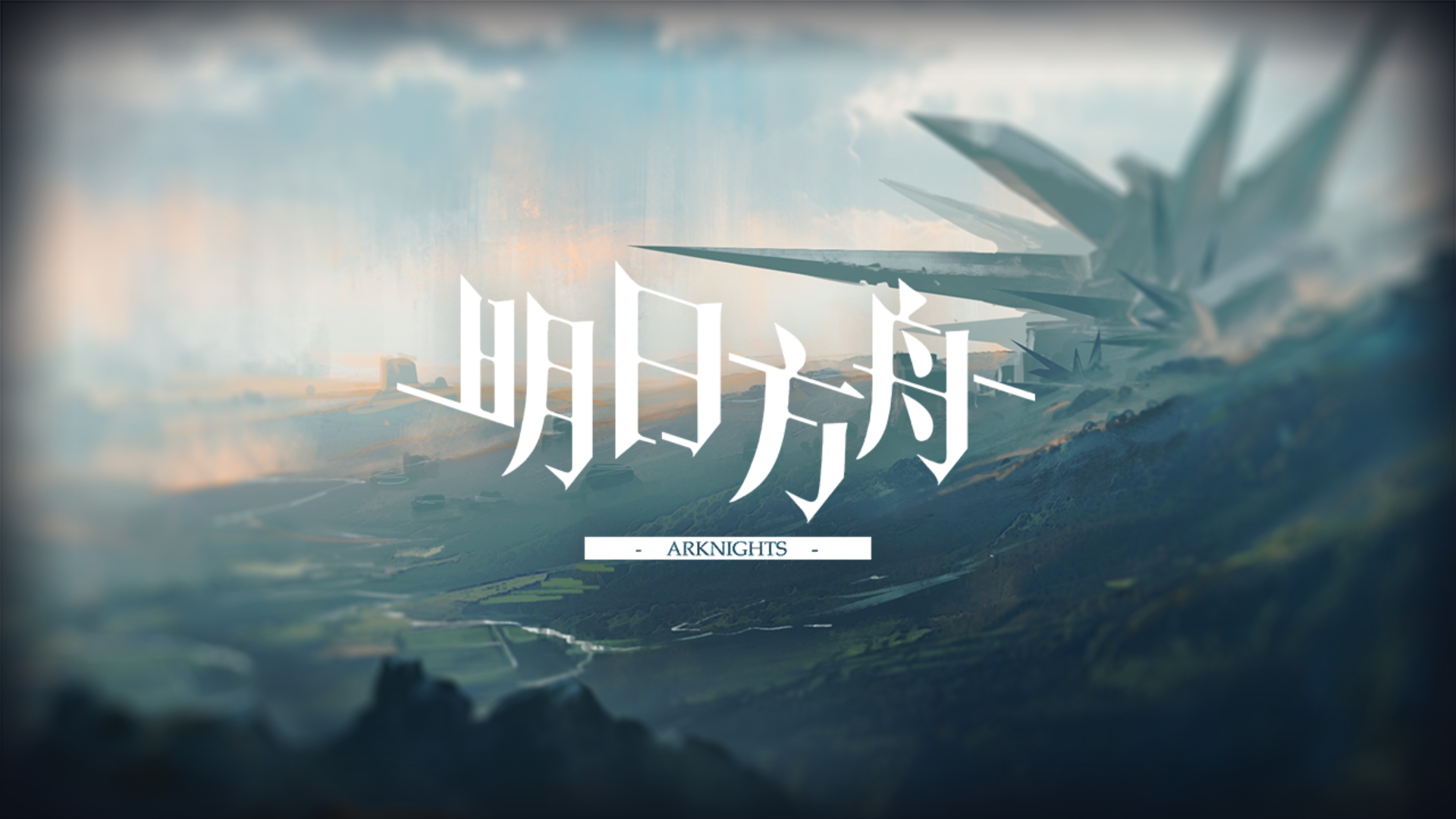 《明日方舟》辅助全干员实用性排行