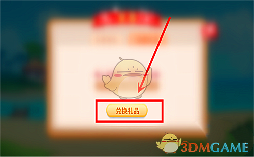 蛇蛇争霸兑换码是多少