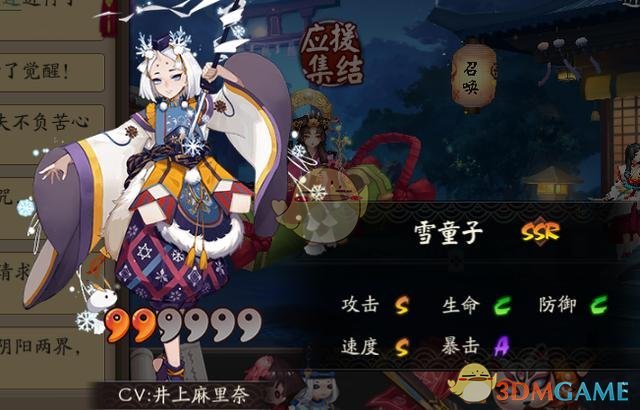 《阴阳师》全新SSR式神雪童子技能详解