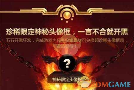 《王者荣耀》2018五五开黑节皮肤曝光