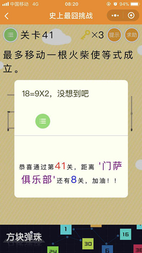 史上最囧挑战第41关图文攻略(第41关怎么过)