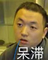 药水哥表情包大全