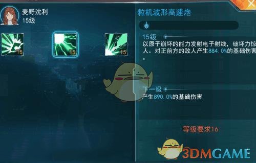 《魔法禁书目录》手游麦野沈利玩法介绍