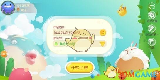 《翻滚球球》颜色代码大全