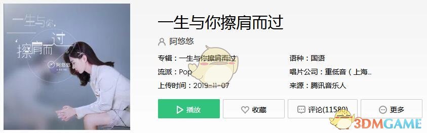 抖音爱来匆匆去匆匆心变得越来越空是什么歌