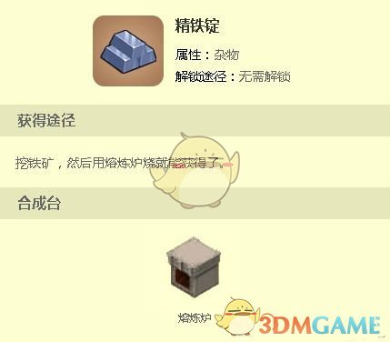 《迷你世界》书本制作方法介绍