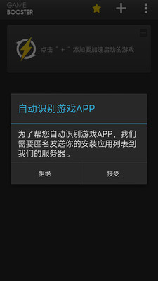 《爱游穿梭机》使用教程