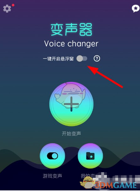 快手变声怎么弄(变声视频录制教程)