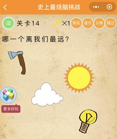 微信烧脑游戏怎么玩