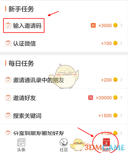 微鲤看看邀请码输多少(微鲤看看邀请码大全)