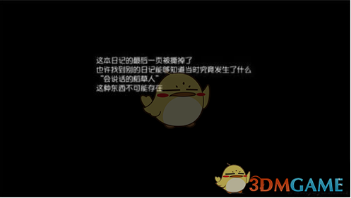 第五人格园丁剧情怎么过