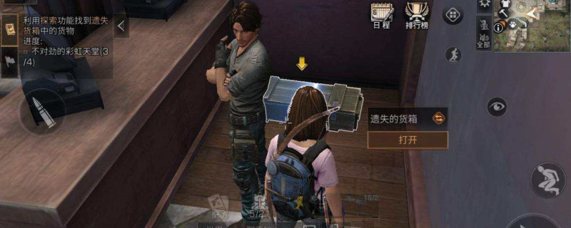 明日之后搜索功能找到遗失货箱(搜索功能找到遗失货箱方法介绍)