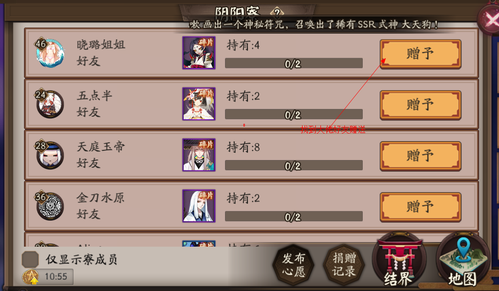 阴阳师羁绊怎么刷的快