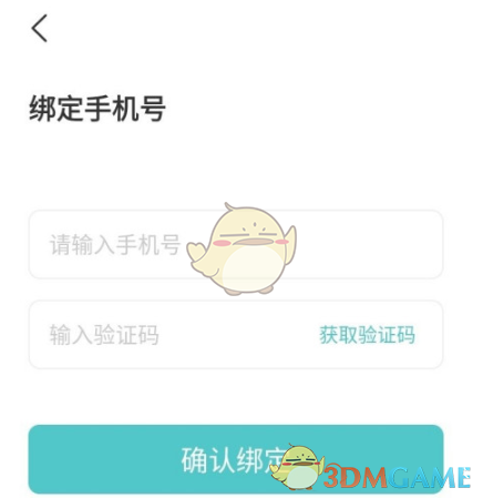 《今日校园》新生注册登录教程