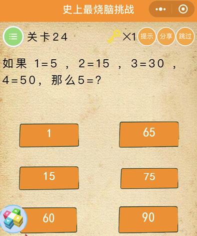 微信烧脑游戏怎么玩