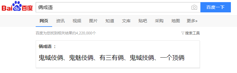 QQ成语接龙红包一个顶俩接龙成语方法