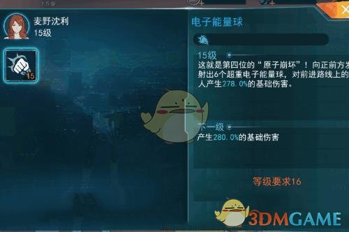 魔法禁书目录麦野沈利怎么加点(魔法禁书目录麦野沈利详解)