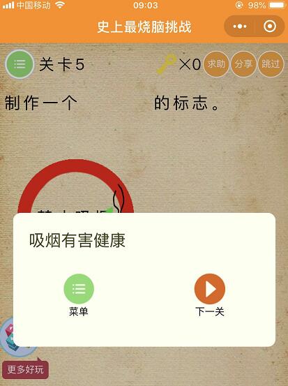 微信烧脑游戏怎么玩
