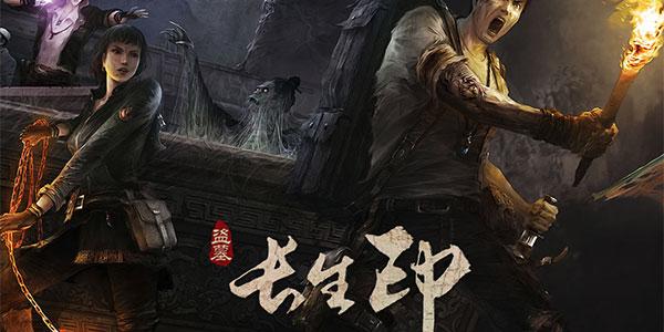 长生劫5000钻领取码