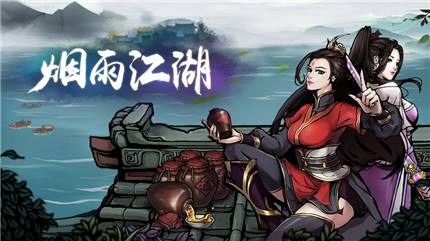 《烟雨江湖》新版本炼丹配方汇总