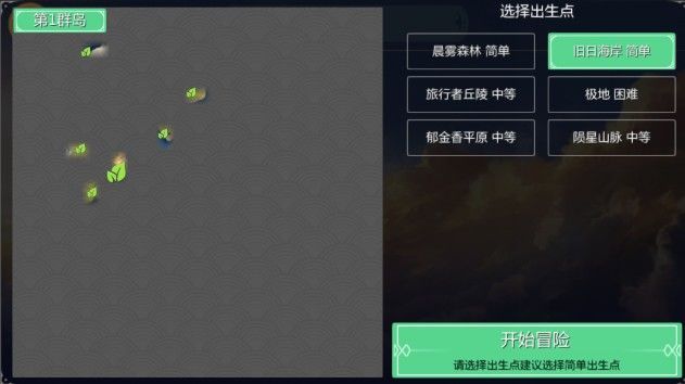 《创造与魔法》新手入门流程攻略