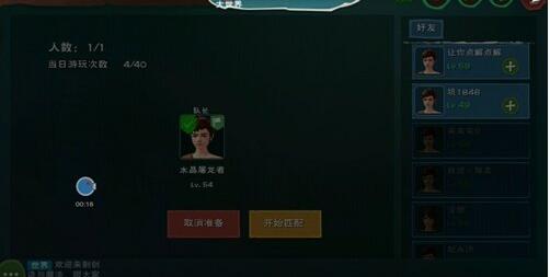 《创造与魔法》天空竞技场位置和进入办法