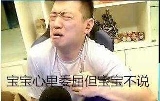 药水哥表情包大全