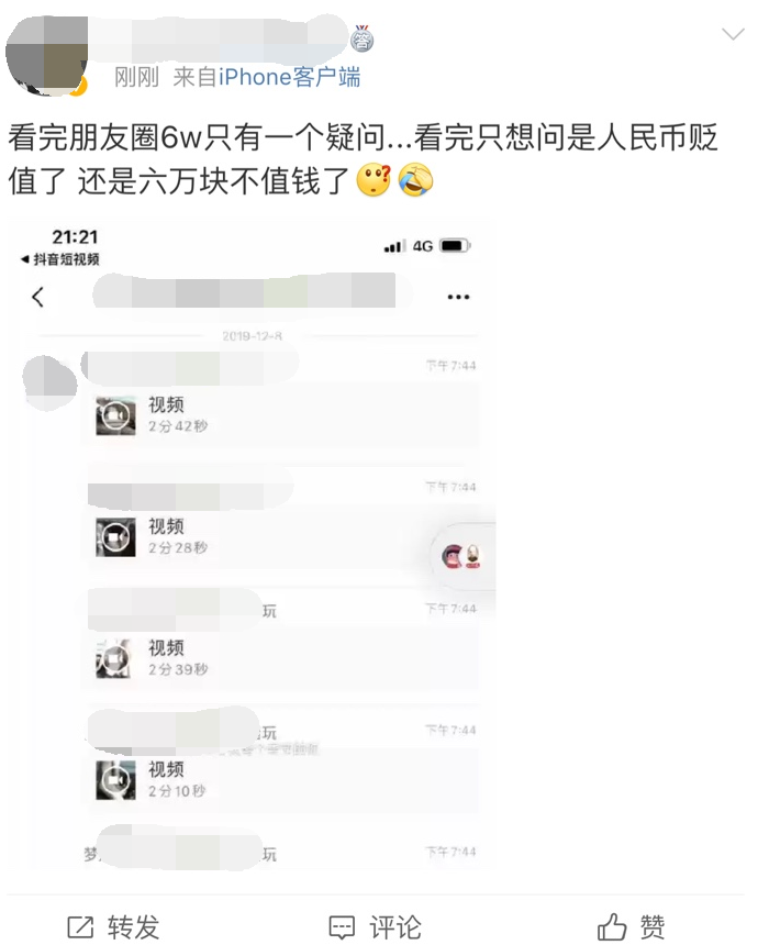 6w一晚视频事件介绍