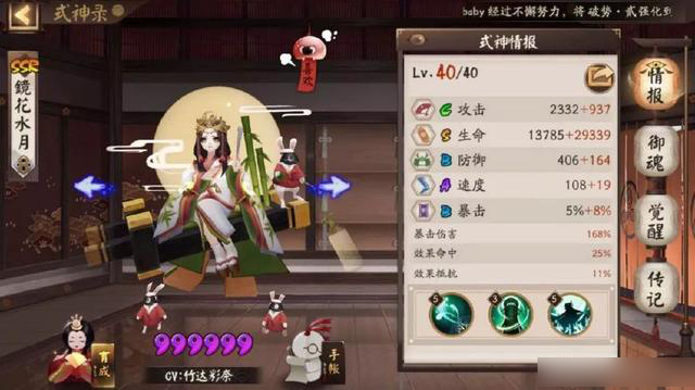 吸血姬十层鬼切阵容