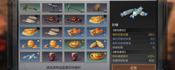 奶糖的做法明日之后
