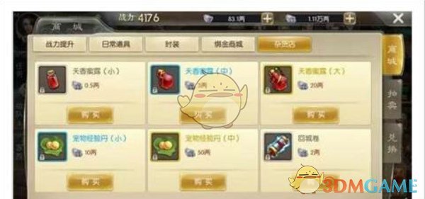 《征途2》手游轻松赚钱方法总结介绍