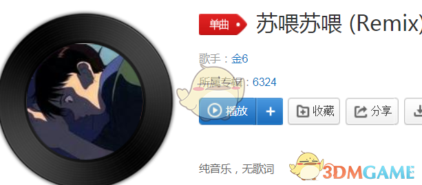 抖音嘟嘟嘟嘟嘟抖音bgm介绍
