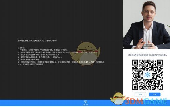 《中国移动云考场》使用流程说明