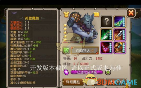 刀塔传奇铁面狂人怎么样(刀塔传奇铁面狂人厉害吗)