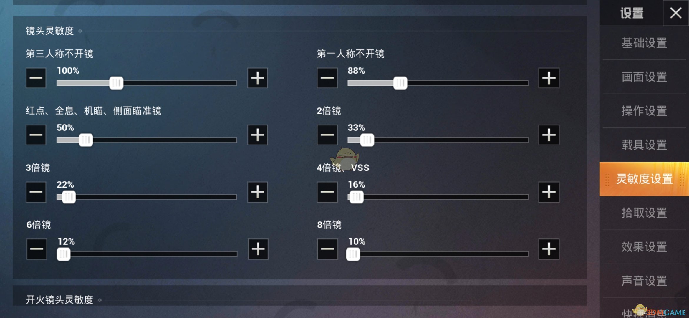 和平精英灵敏度怎么调最稳(灵敏度最新调整推荐)