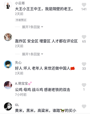 抖音山羊绵羊烤全羊我是DJ喜洋洋歌曲介绍