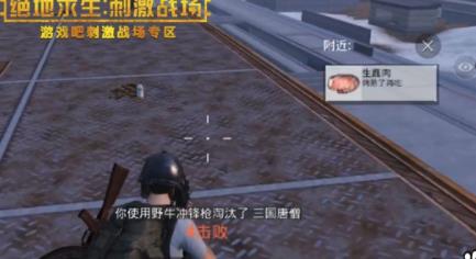 《绝地求生：刺激战场》极寒模式鸡怎么获取