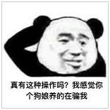 《我去还有这种操作》表情包大全