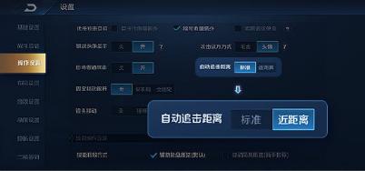 王者操作设置如何设置最佳