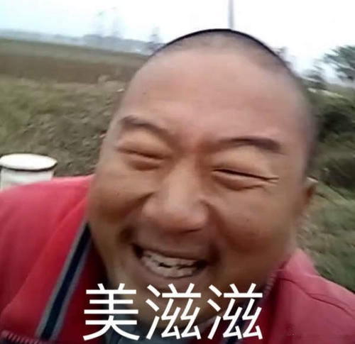 giao哥表情包大全