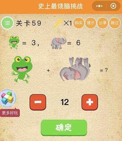 微信烧脑游戏怎么玩