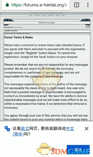 《EHviewer》注册方法介绍
