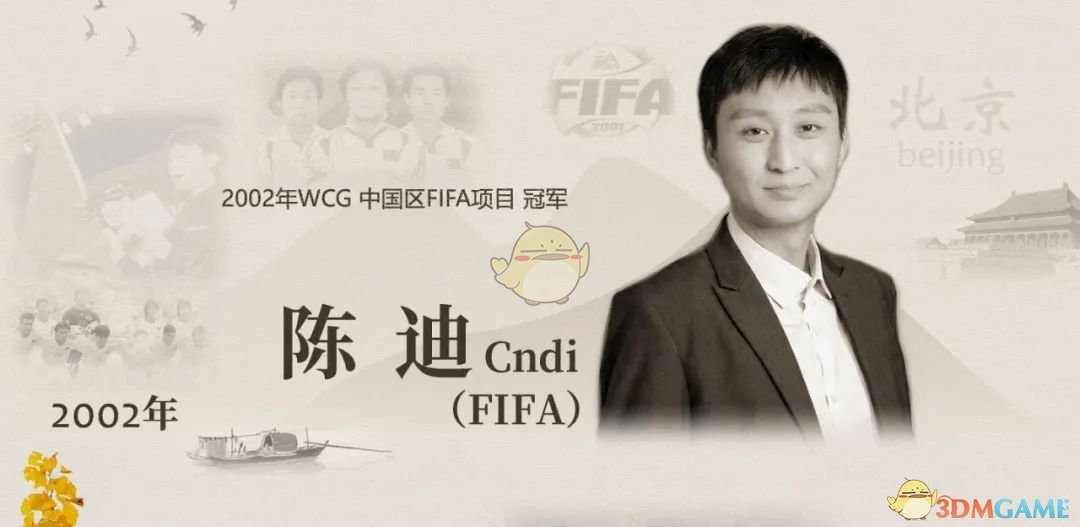 2020电竞选手名人堂成员名单及选手介绍