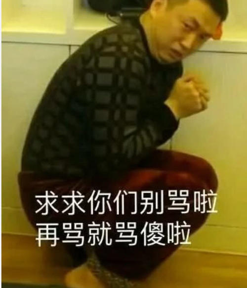 药水哥表情包大全
